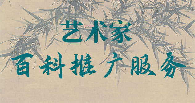 油画扫描打印-聚焦百科：书法名家与字画名家的文化品牌塑造与推广战略